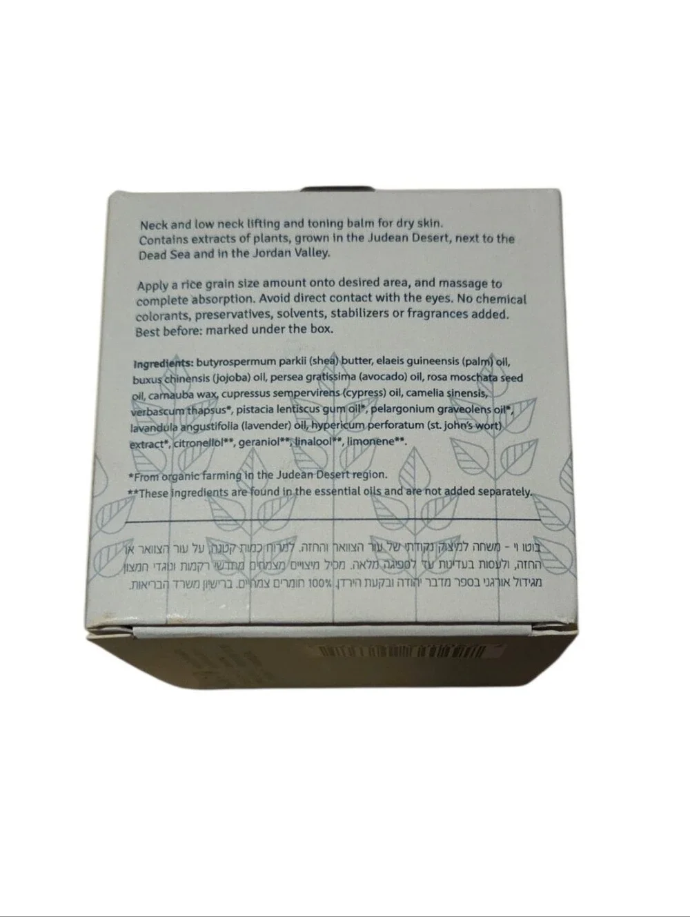 Herbs Of Kedem Boto-V – Neck & Decollete Firming Ointment